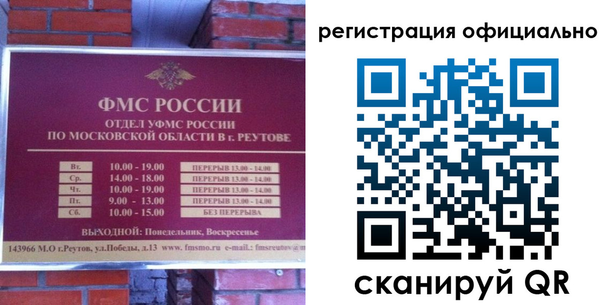 временная регистрация госуслуги в Строителе