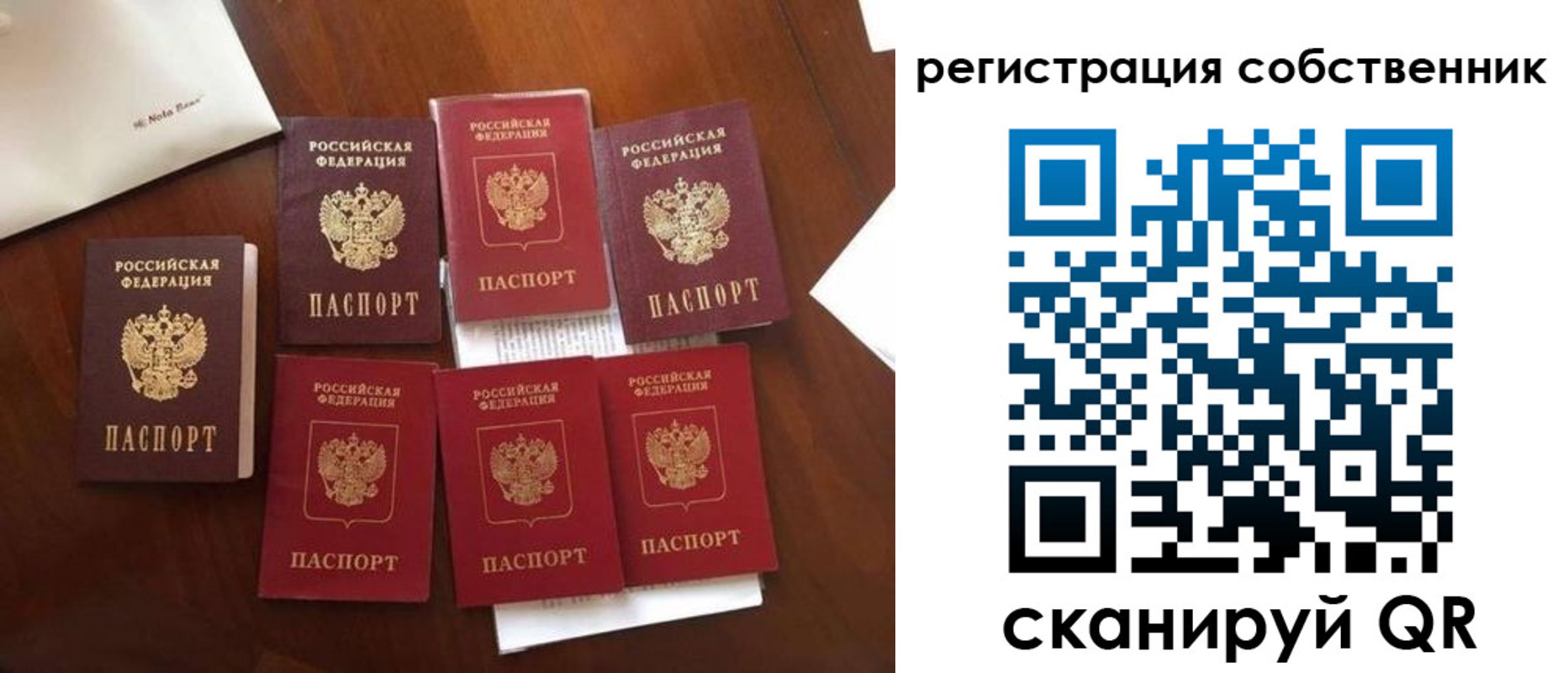 найти адрес прописки в Строителе