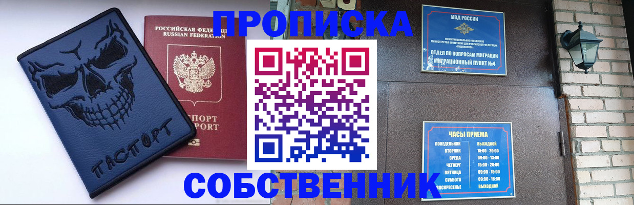 временная регистрация в квартире в Строителе