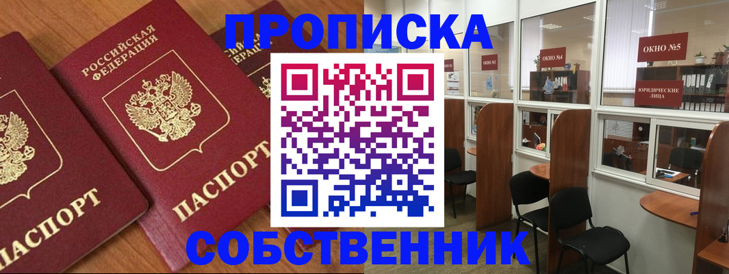 временная регистрация поиск в Строителе