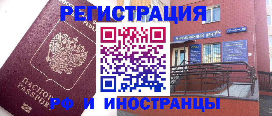 прописка поиск в Строителе